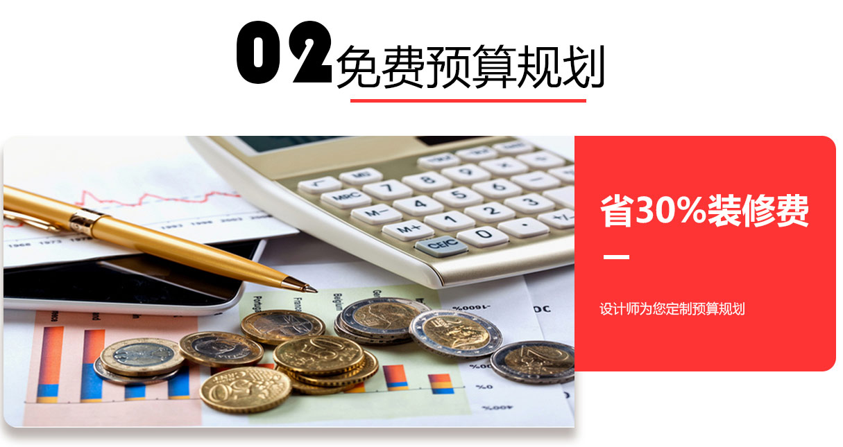 免费上门量房(图2)